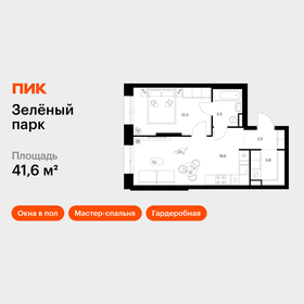 Квартира 41,6 м², 1-комнатная - изображение 1