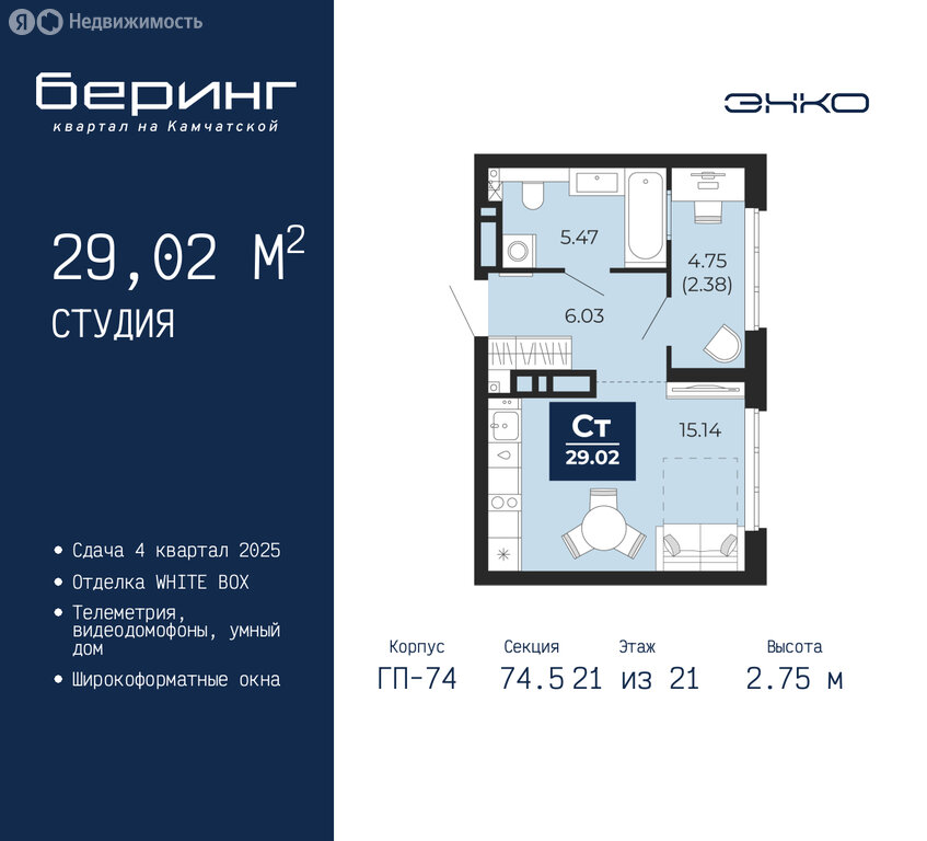Варианты планировок ЖК «Беринг» - планировка 6