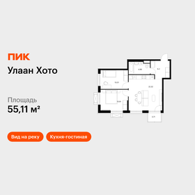 Квартира 55,1 м², 2-комнатная - изображение 1