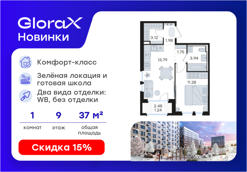 41,5 м², 1-комнатная квартира 5 700 000 ₽ - изображение 20