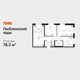 Квартира 78,3 м², 3-комнатная - изображение 1