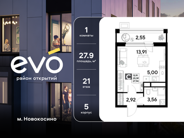 Квартира 27,9 м², студия - изображение 1