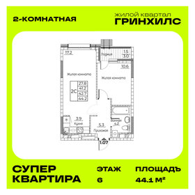 Квартира 44,1 м², 2-комнатная - изображение 1