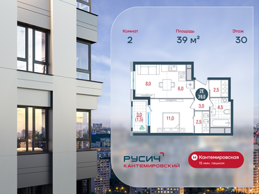 Квартира 39 м², 2-комнатная - изображение 1