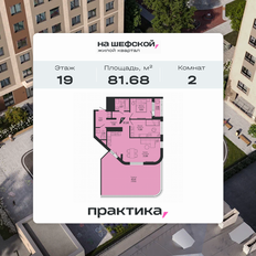 Квартира 81,7 м², 2-комнатная - изображение 3