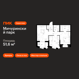 Квартира 51,6 м², 2-комнатная - изображение 1