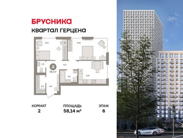 Квартира 58,1 м², 2-комнатная - изображение 1