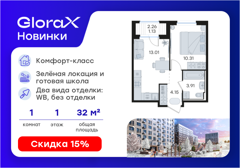 29,3 м², 1-комнатная квартира 3 400 000 ₽ - изображение 71
