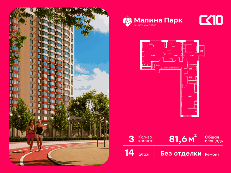 82 м², 4-комнатная квартира 7 500 000 ₽ - изображение 79