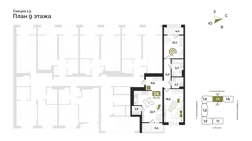 Квартира 90,4 м², 2-комнатная - изображение 2