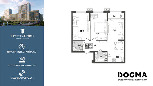 Квартира 67,5 м², 2-комнатная - изображение 1