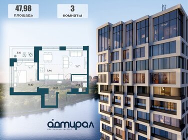 Квартира 45,8 м², 3-комнатная - изображение 1