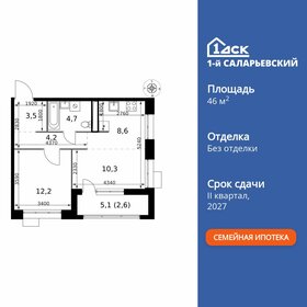 Квартира 46,1 м², 2-комнатная - изображение 1