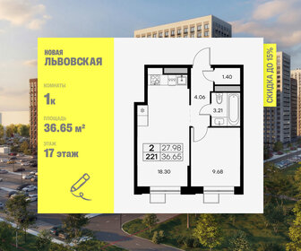 Квартира 36,7 м², 1-комнатная - изображение 1