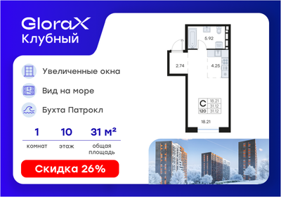Квартира 31,1 м², студия - изображение 1