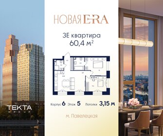 Квартира 60,4 м², 3-комнатная - изображение 1