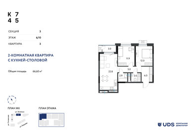 Квартира 66,6 м², 3-комнатная - изображение 1