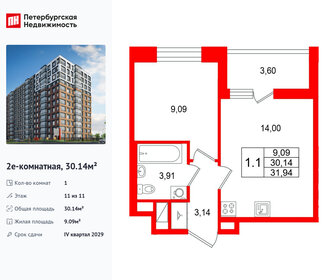 Квартира 30,1 м², 1-комнатная - изображение 1
