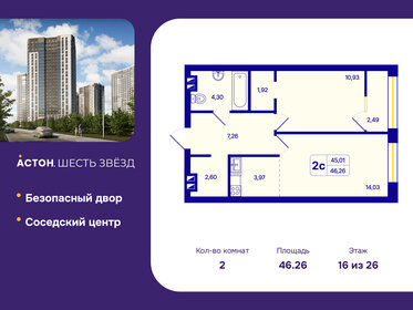 Квартира 46,3 м², 2-комнатная - изображение 1