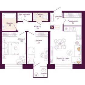 Квартира 57,7 м², 2-комнатная - изображение 1