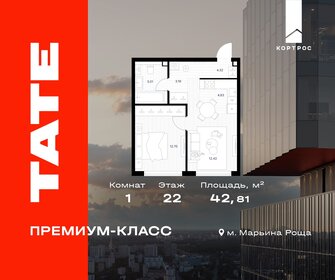 Квартира 42,8 м², 1-комнатная - изображение 1