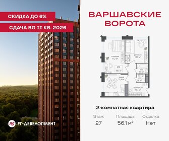 Квартира 56,1 м², 2-комнатная - изображение 1