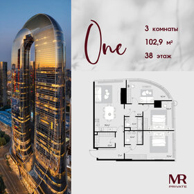 Квартира 102,9 м², 3-комнатная - изображение 1