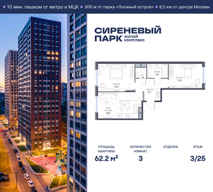 Квартира 62,2 м², 3-комнатная - изображение 1