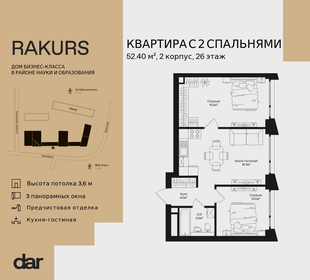 Квартира 52,4 м², 2-комнатная - изображение 1