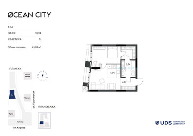 Квартира 45,1 м², 2-комнатная - изображение 1