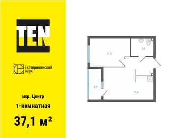 Квартира 37,1 м², 1-комнатная - изображение 1