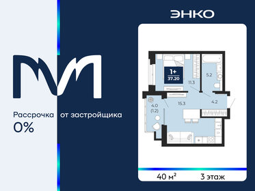 Квартира 40 м², 1-комнатная - изображение 1