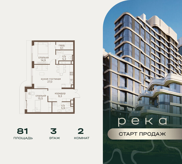 122,6 м², 2-комнатная квартира 55 900 000 ₽ - изображение 167