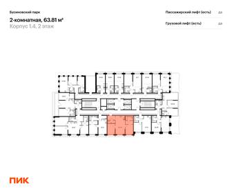 Квартира 63,8 м², 2-комнатная - изображение 2