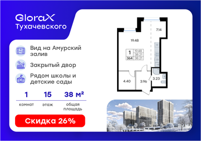 Квартира 38,2 м², студия - изображение 1