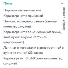 Квартира 73 м², 3-комнатная - изображение 5