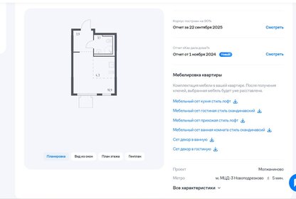 Квартира 22,2 м², студия - изображение 1