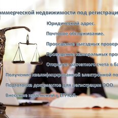 22 м², юридический адрес - изображение 2