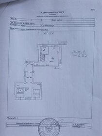 Квартира 61,5 м², 2-комнатная - изображение 4