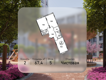 Квартира 67,4 м², 2-комнатная - изображение 1