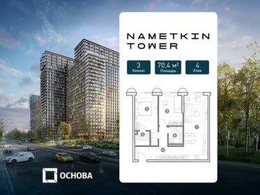 Квартира 70,4 м², 3-комнатные - изображение 1