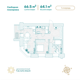 Квартира 66,5 м², студия - изображение 1