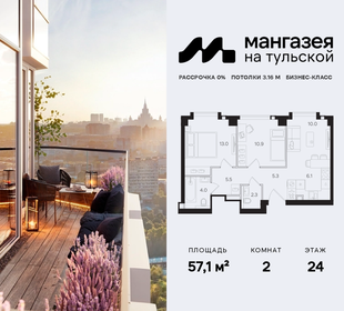 Квартира 57,1 м², 2-комнатная - изображение 1