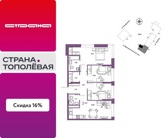 Квартира 78,2 м², 3-комнатная - изображение 1