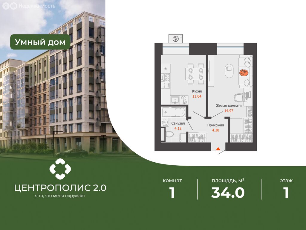 Варианты планировок ЖК «Центрополис 2.0» - планировка 6