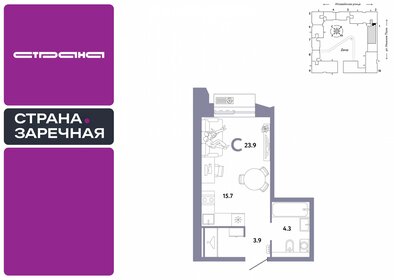 Квартира 23,9 м², студия - изображение 1