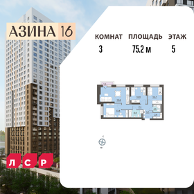 Квартира 75,2 м², 3-комнатная - изображение 1