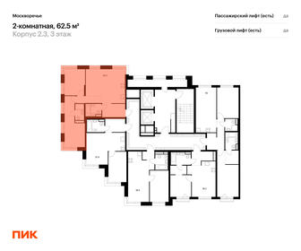 Квартира 62,5 м², 2-комнатная - изображение 2