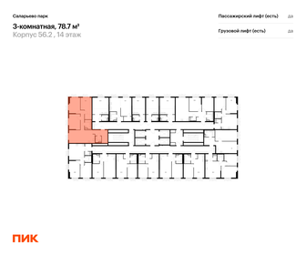 Квартира 78,7 м², 3-комнатная - изображение 2