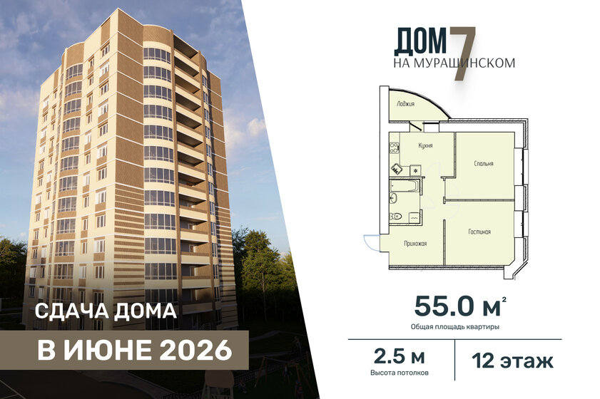 47 м², 2-комнатная квартира 850 000 ₽ - изображение 76
